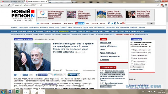 Вахтанг Кикабидзе--борец с Россией