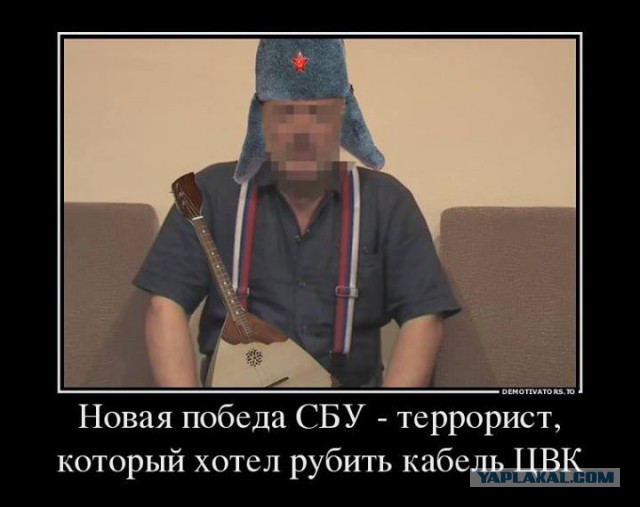СБУ Украины выявила шпиона по подтяжкам ))