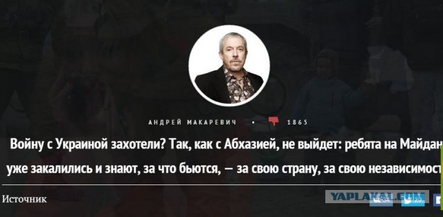 Обиженный Макаревич в недоумении: за что русские отказались помочь ему в ЕС