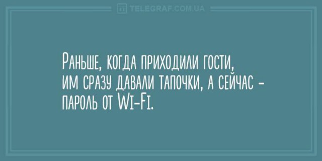 Злой Wi-Fi