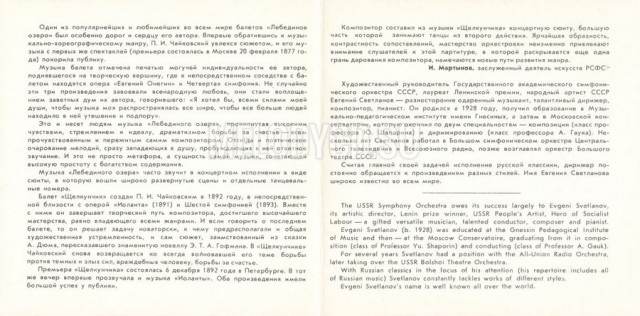 Первый советский компакт-диск