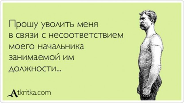Открытка мой директор Открытка мой директор