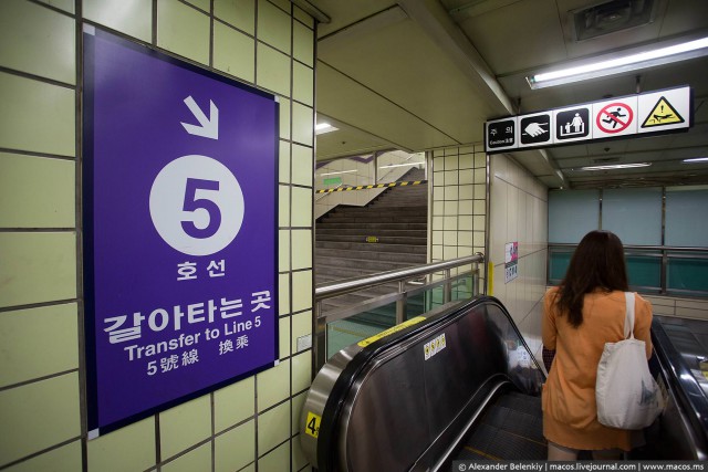 Сеульское метро