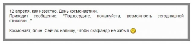 Муж мой, Писдорио