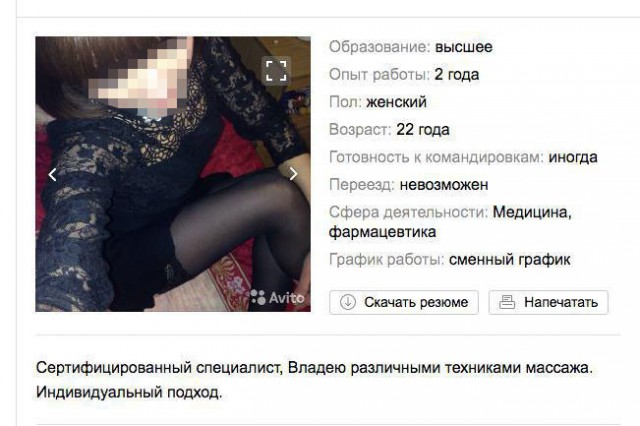Вызвал Проститутка А Пришла Мать Русское