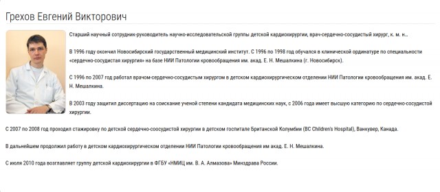 Детский кардиохирург из Новосибирска Наталия Ничай за семь лет работы провела свыше 400 операций на сердце у малышей