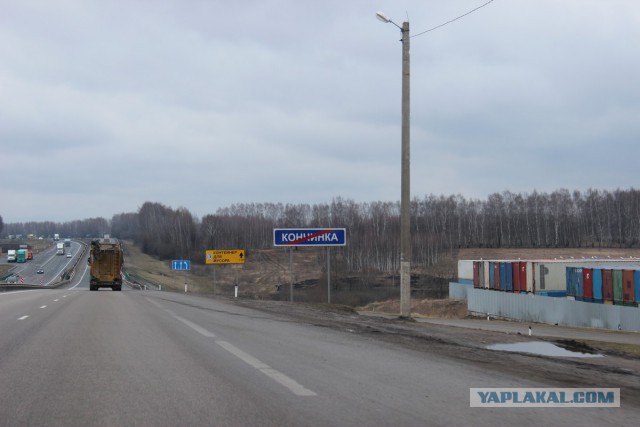 Москва - Севастополь через Керчь.