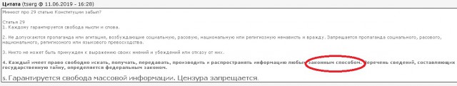 Минюст хочет ввести штрафы за посещение запрещенных сайтов