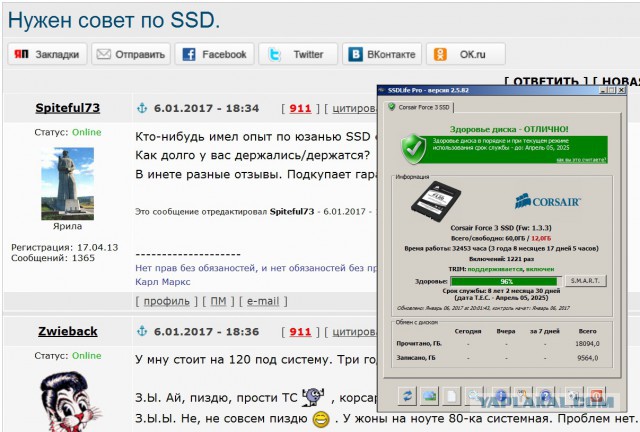 Нужен совет по SSD.