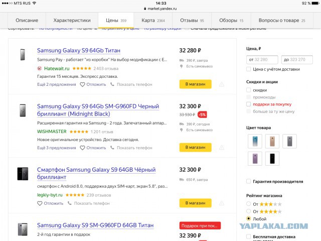 Продам Samsung Galaxy s9 64gb ростест