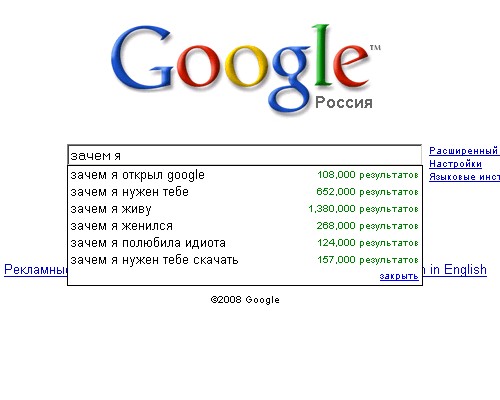 Приколы из Google