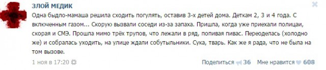 Истории от врачей 4