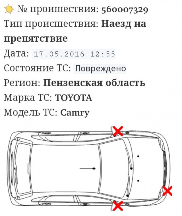 Не бит, не крашен, в кашу об шаланду расквашен! Очень странная Camry попала в ДТП. Полный швах по кузову и документам!