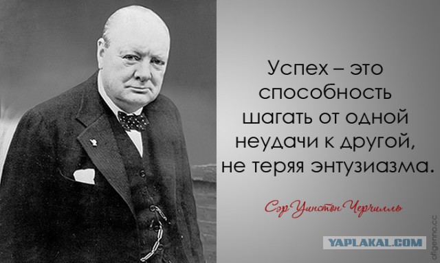 30 дерзких и мудрых цитат Уинстона Черчилля.