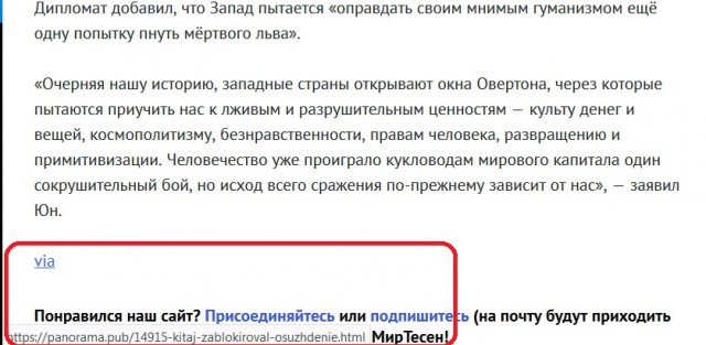 Китай заблокировал осуждение сталинских репрессий в ООН, Россия воздержалась