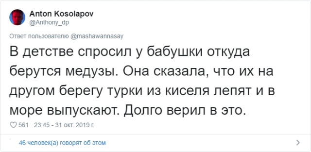 Взрослые рассказывают, как в детстве их обманывали, а они долго верили в эти небылицы