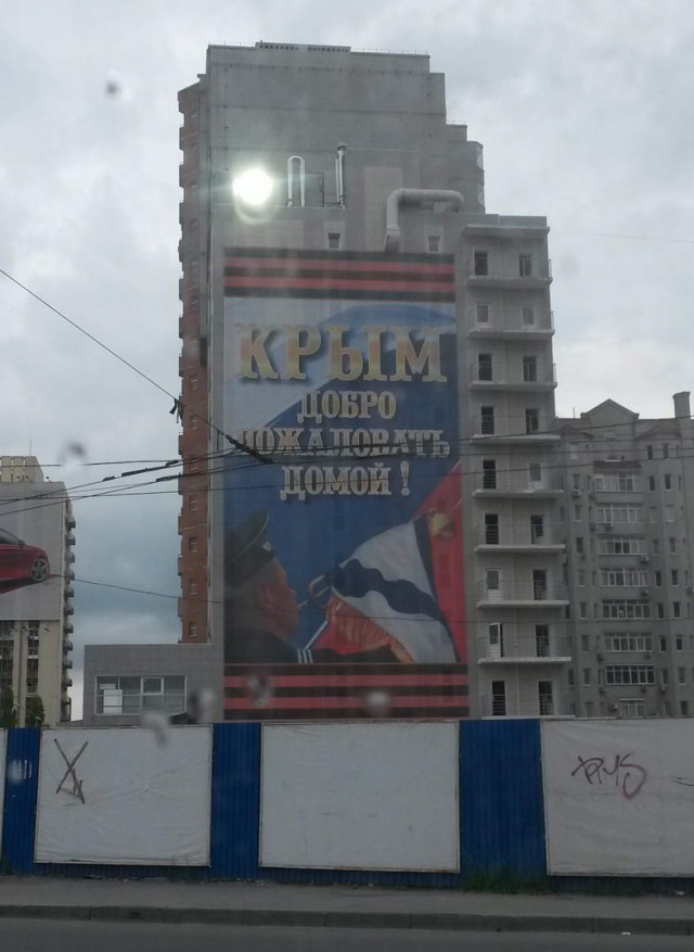 Отдыхай дома! Поддержи свой Крым.