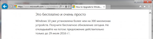 650 тыс. рублей за неудачное обновление Windows 10
