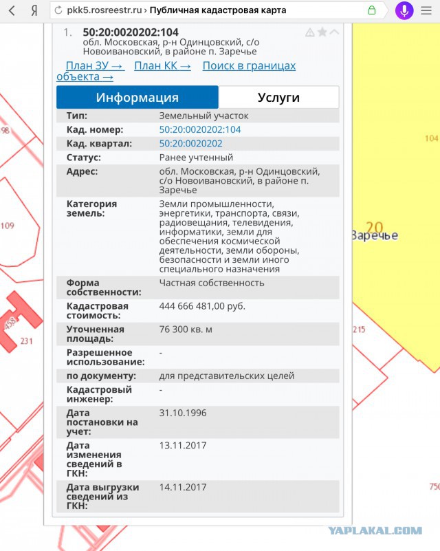 Архитектор ответил на ролик Навального о запретном виде на «дом Шувалова»