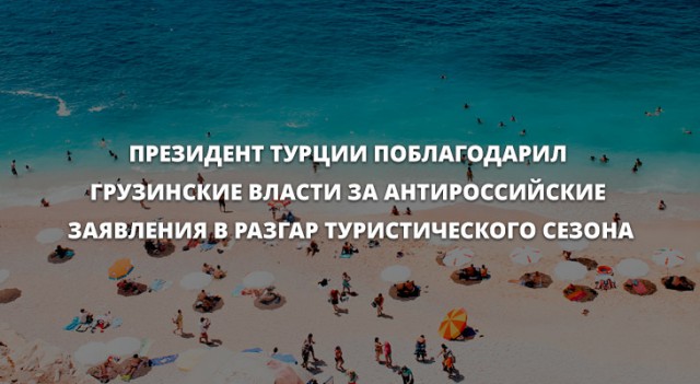 Министр экономики Грузии признала потерю туристов из РФ шоком для турсектора
