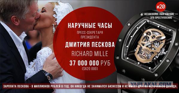 Гость свадьбы Пескова раскрыл секрет часов жениха