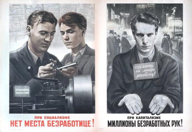 Советские агитплакаты, очень актуальные сейчас
