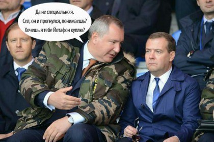 Как Рогозин неДимона огорчил!..