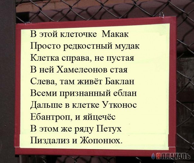 "Предупрежден, значит - вооружен"