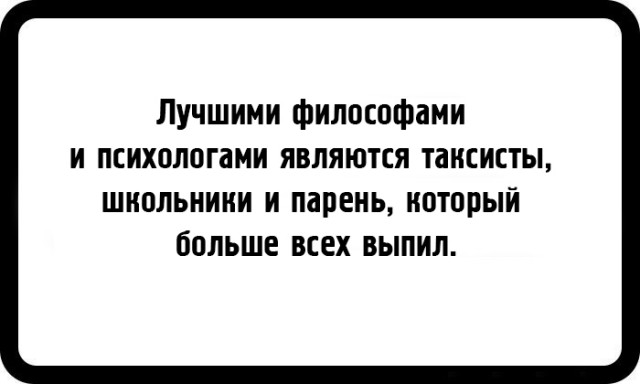 Открытки с шутками от отпетых пессимистов