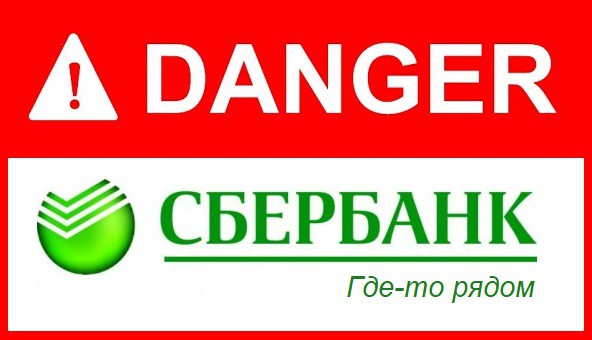 Вы хотите что-то оплатить через Сбербанк Онлайн?! Тогда мы идем к Вам!