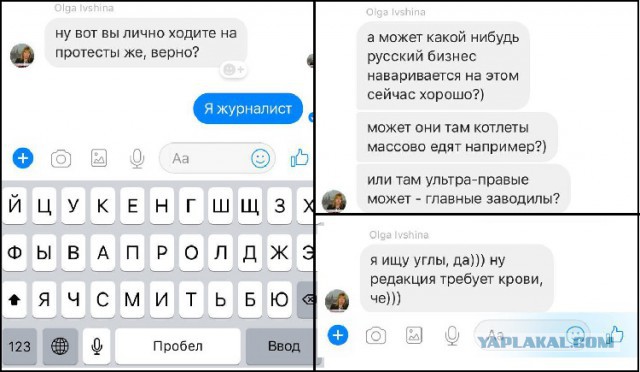 Французы отравились русскими котлетами и впали в бешенство