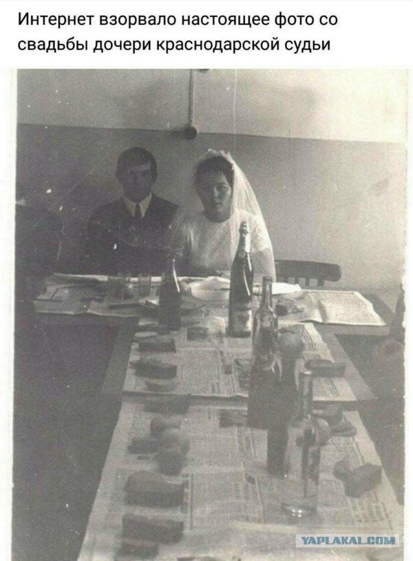 Опубликованно реальное фото свадьбы дочери судьи Краснодара