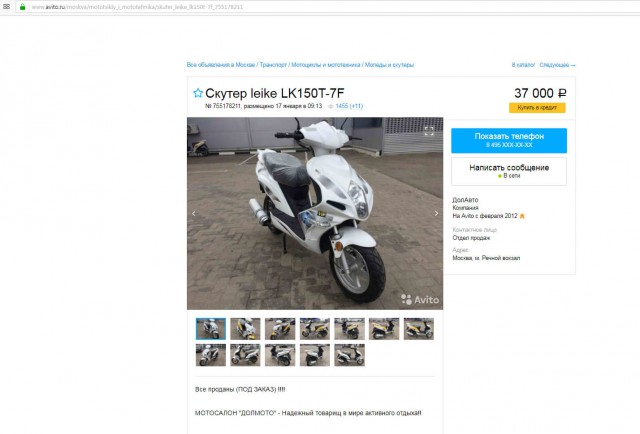 Продается абсолютно новый скутер Leike LK150T-7F 150 см³, 9 л.с.