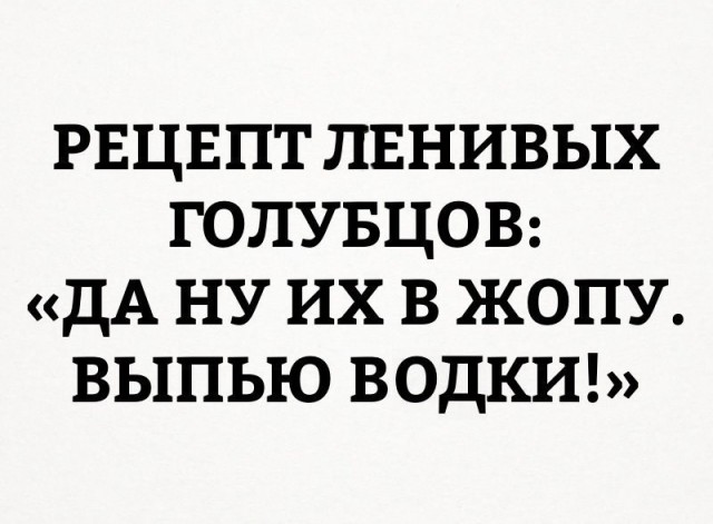 Отнюдь не для филантропов картинок пост