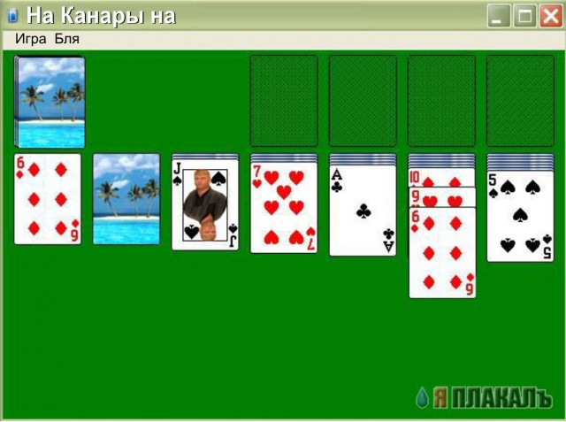 Пасьянс Нудисты Фото