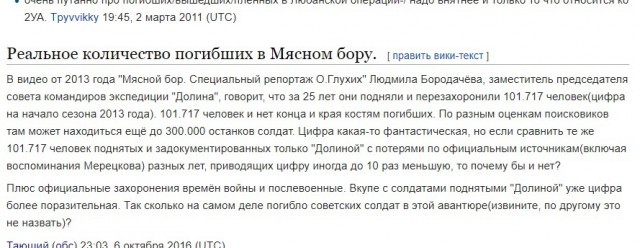 Когда все мифы разбились о факты: настоящие данные о потерях Красной армии в Великой Отечественной