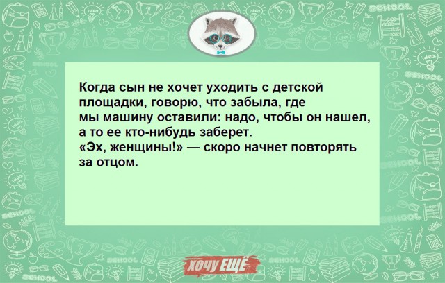 40 рассказов о том, как родительская смекалка помогла решить проблемы с детьми