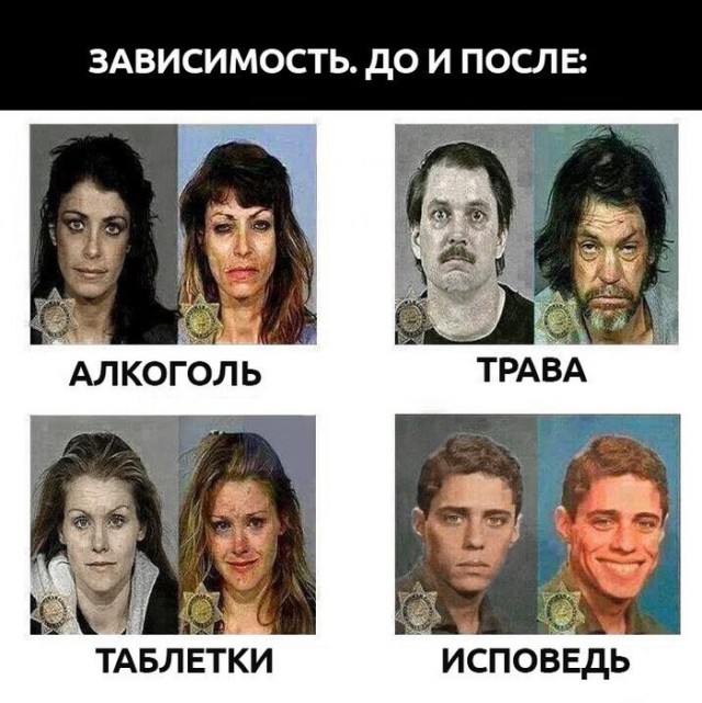 Теряя свою веру