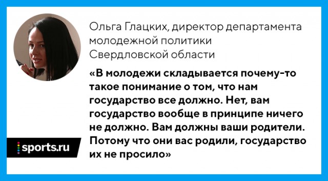 После фразы «никто не просил рожать» свердловской чиновнице купят квартиру за бюджетный счет