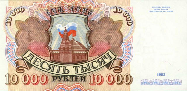 В Сети появились образцы купюры 10 000 рублей