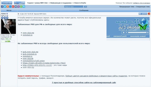 Что случилось с nnm-club?