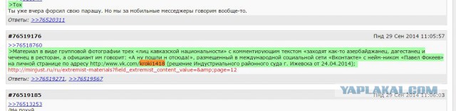 В России начали судить за анекдоты