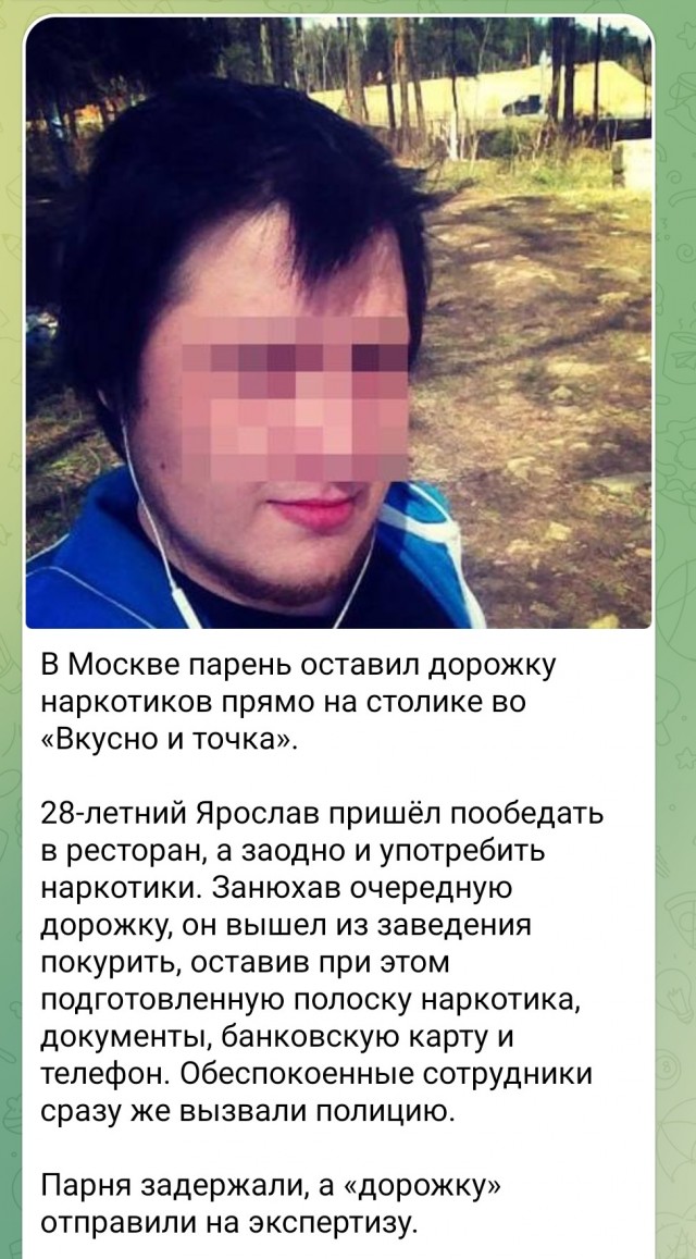 В Москве парень оставил дорожку наркотиков на столике во «Вкусно и точка», а вместе с ней — документы и телефон