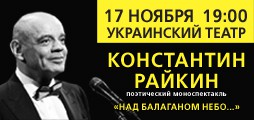 Правый сектор захватил Одееский Украинский театр и взял в заложники зрителей!