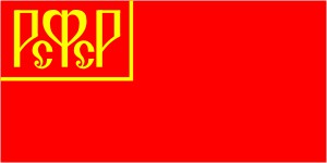 Российский флаг в Солсбери