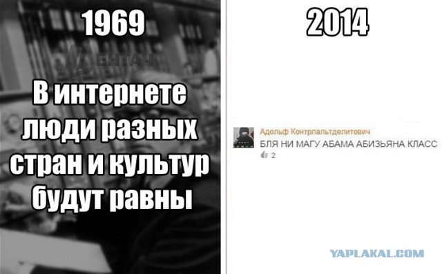 Интернету 45 лет...