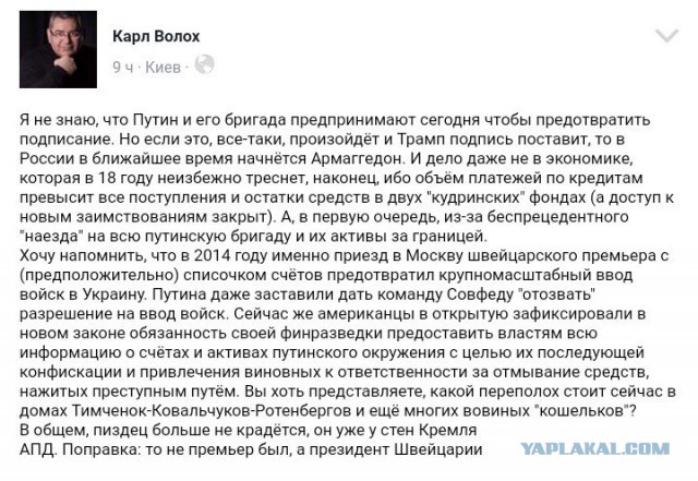 Анатолий Вассерман: Ответим на санкции - политиков из США будем пускать в Россию только через Крым