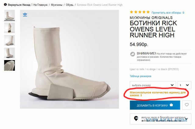 Боты Adidas и отзывы к ним