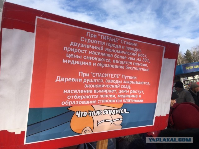 Мемы на митинге 7 ноября