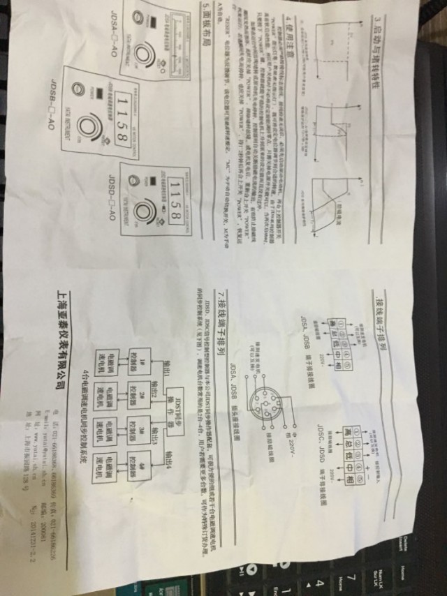 Подключение JDSB(N)-40-A0